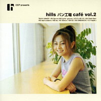 CCP　presents“hills　パン工場　cafe　vol．2”/ＣＤ/TCR-019